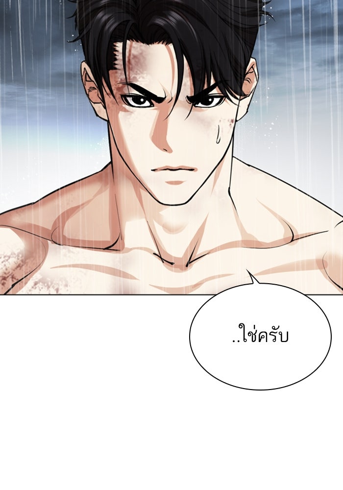 LOOKISM - หน้า 262