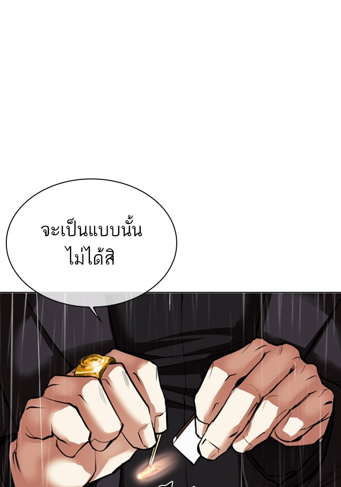 LOOKISM - หน้า 263
