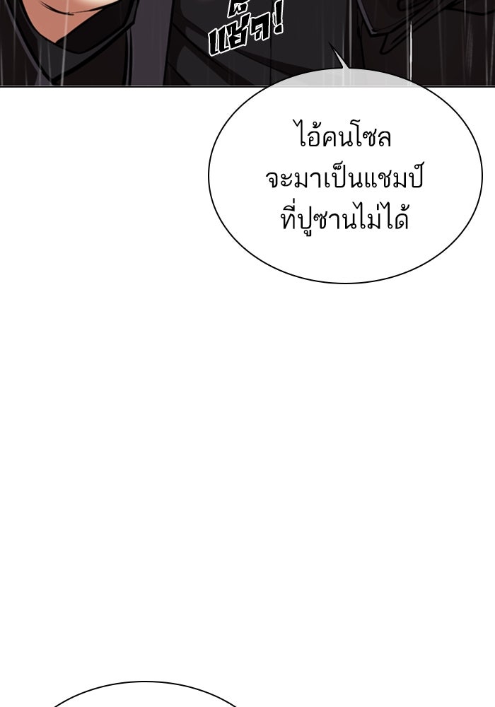 LOOKISM - หน้า 264