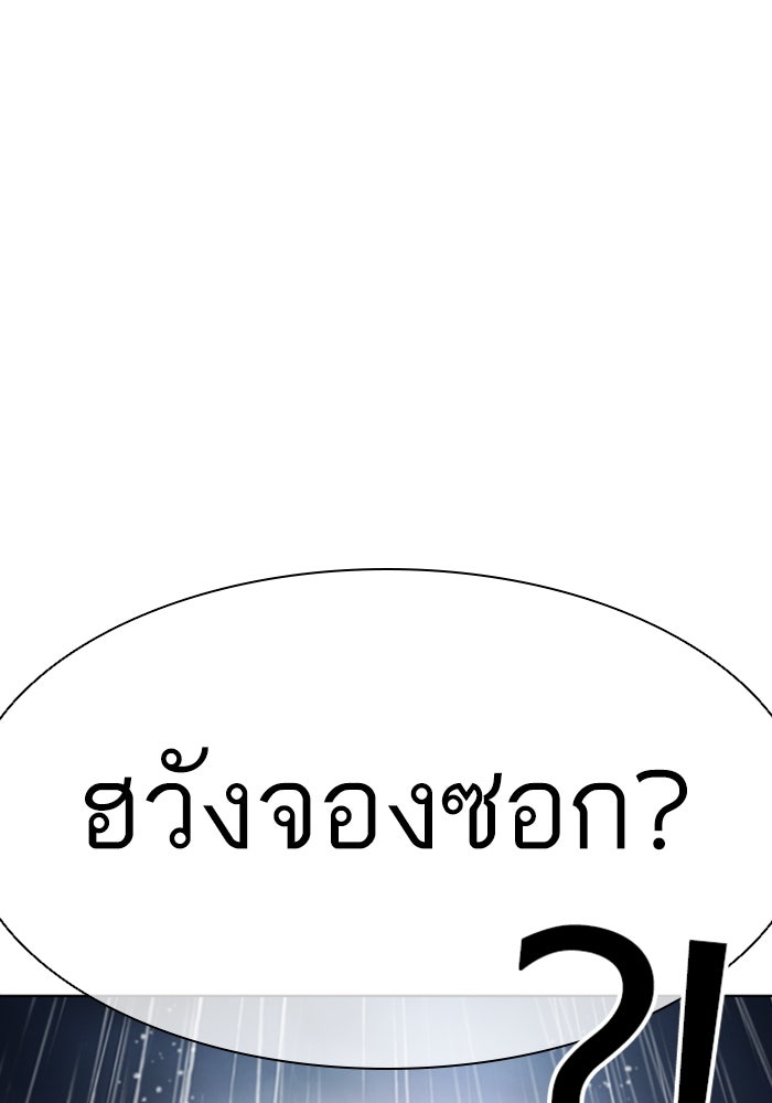 LOOKISM - หน้า 28