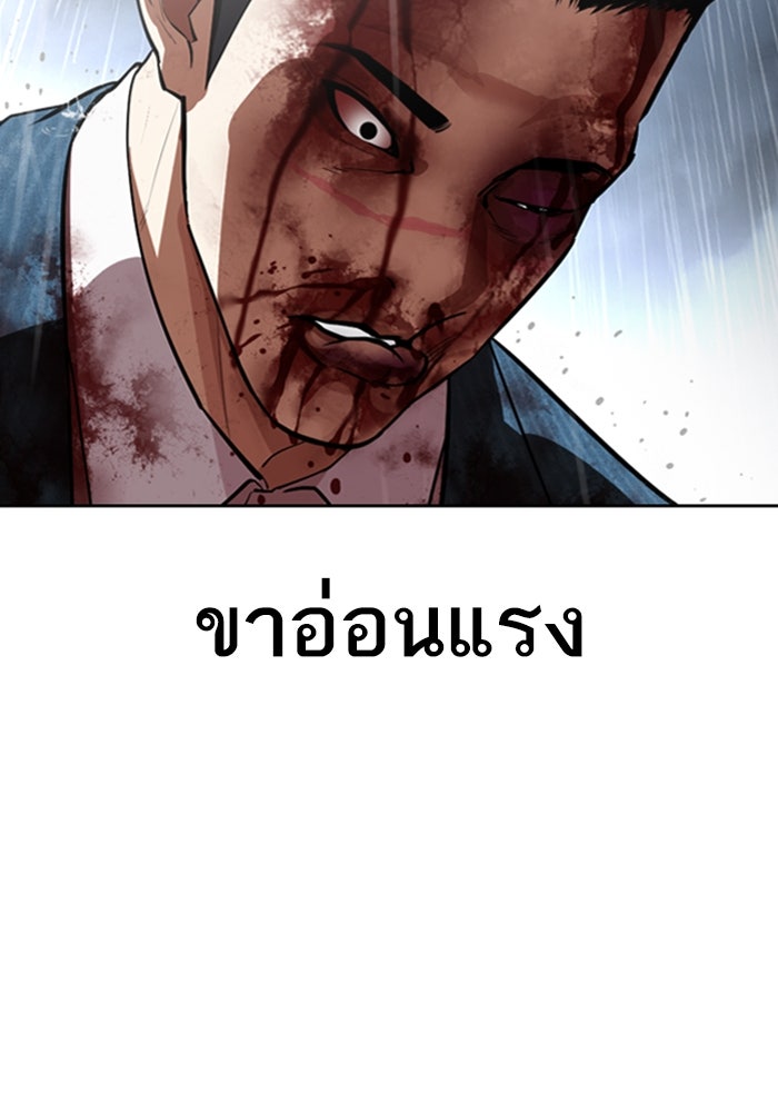LOOKISM - หน้า 31