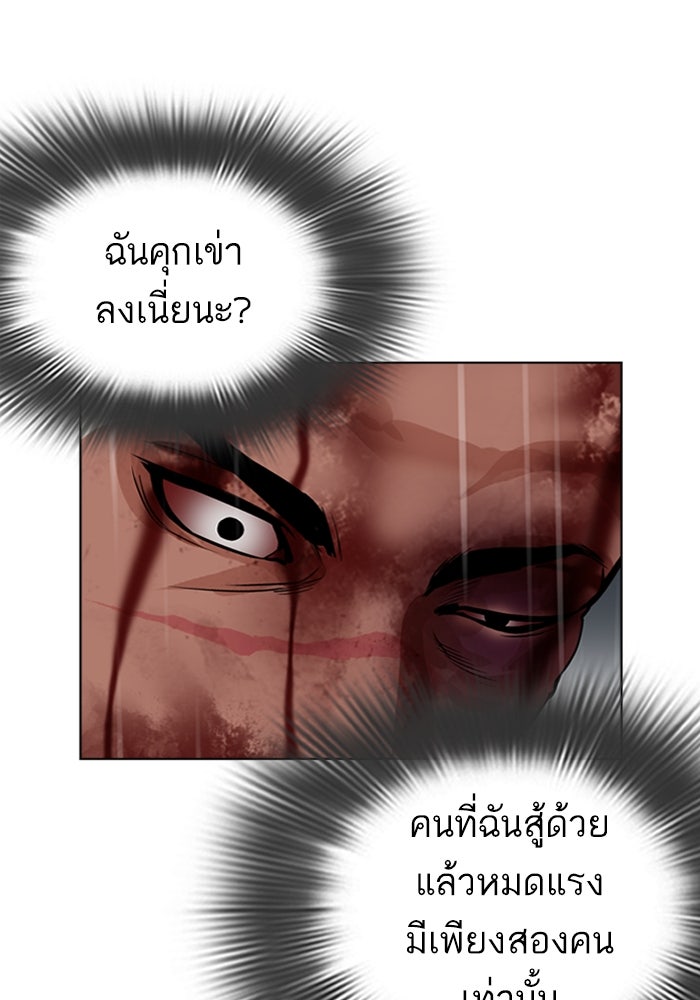 LOOKISM - หน้า 32