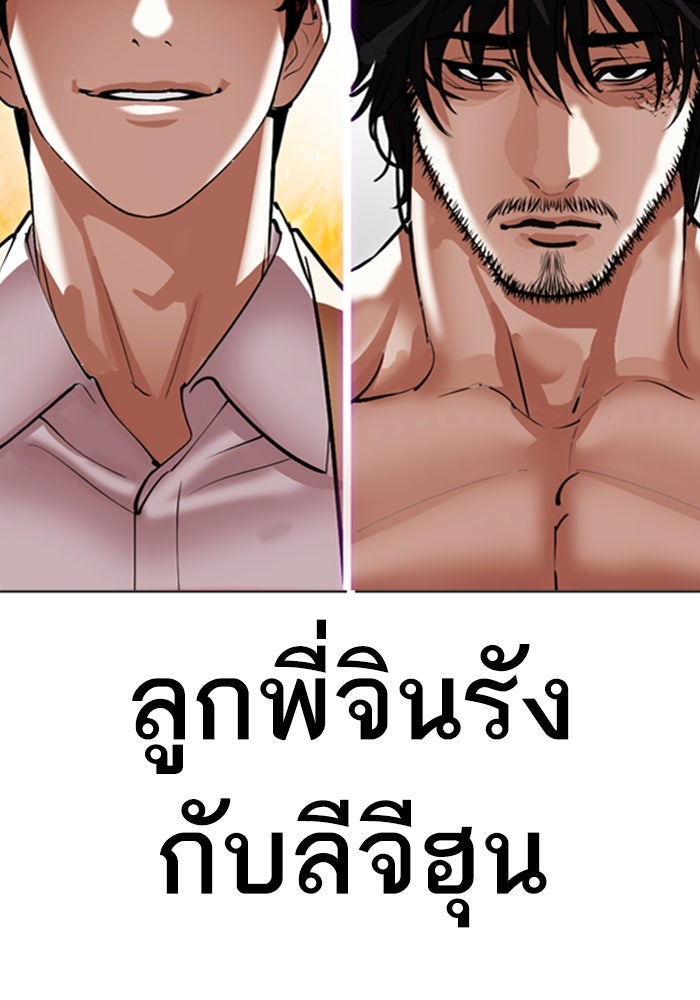 LOOKISM - หน้า 34