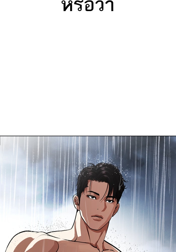 LOOKISM - หน้า 36