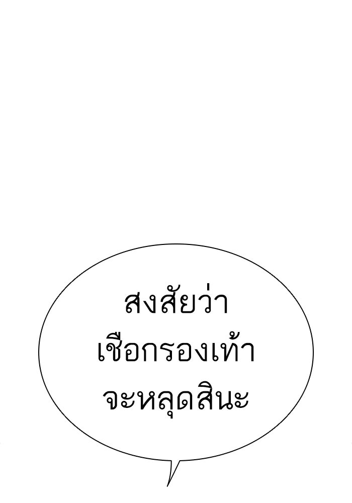 LOOKISM - หน้า 40