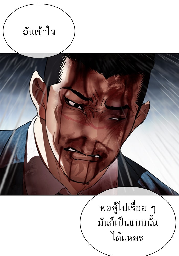 LOOKISM - หน้า 43