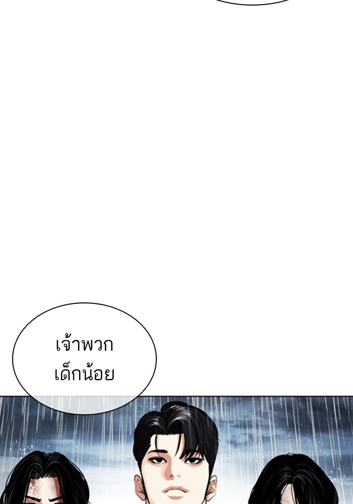 LOOKISM - หน้า 44