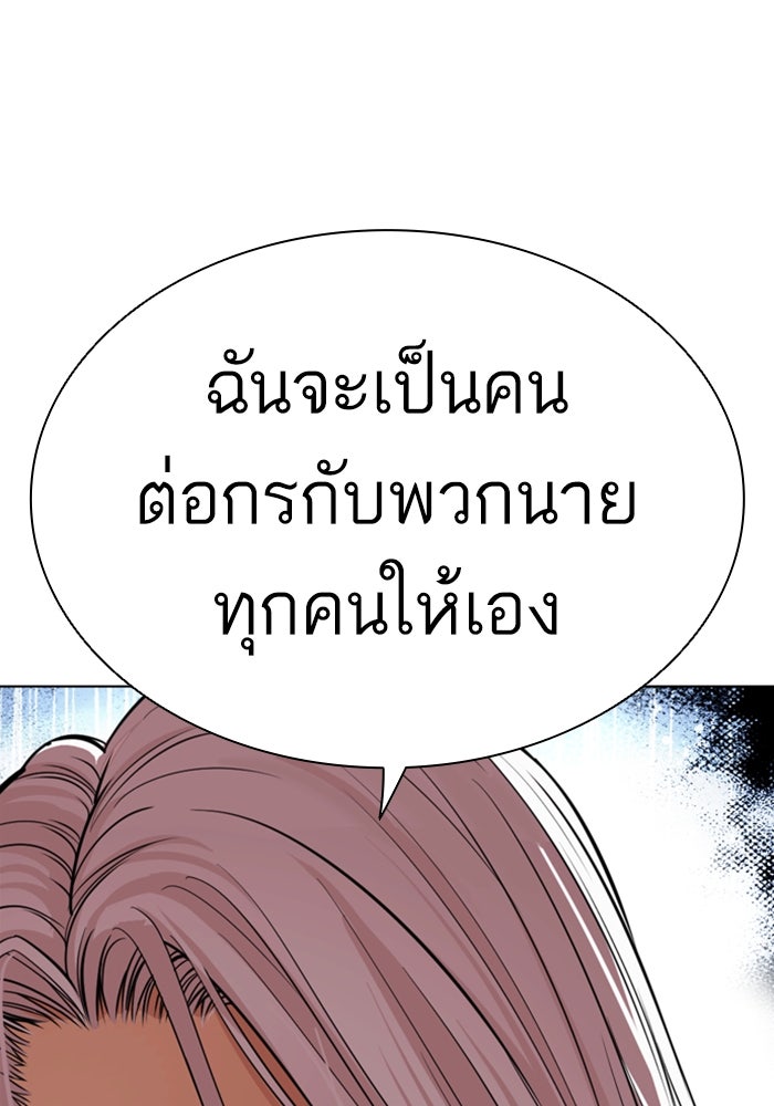 LOOKISM - หน้า 46