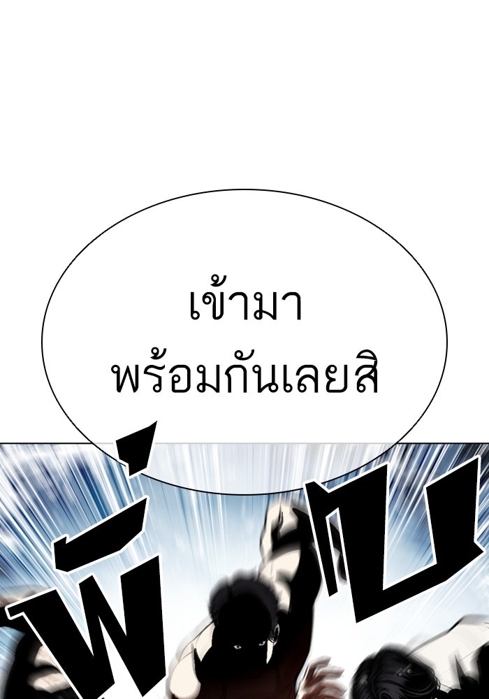 LOOKISM - หน้า 48