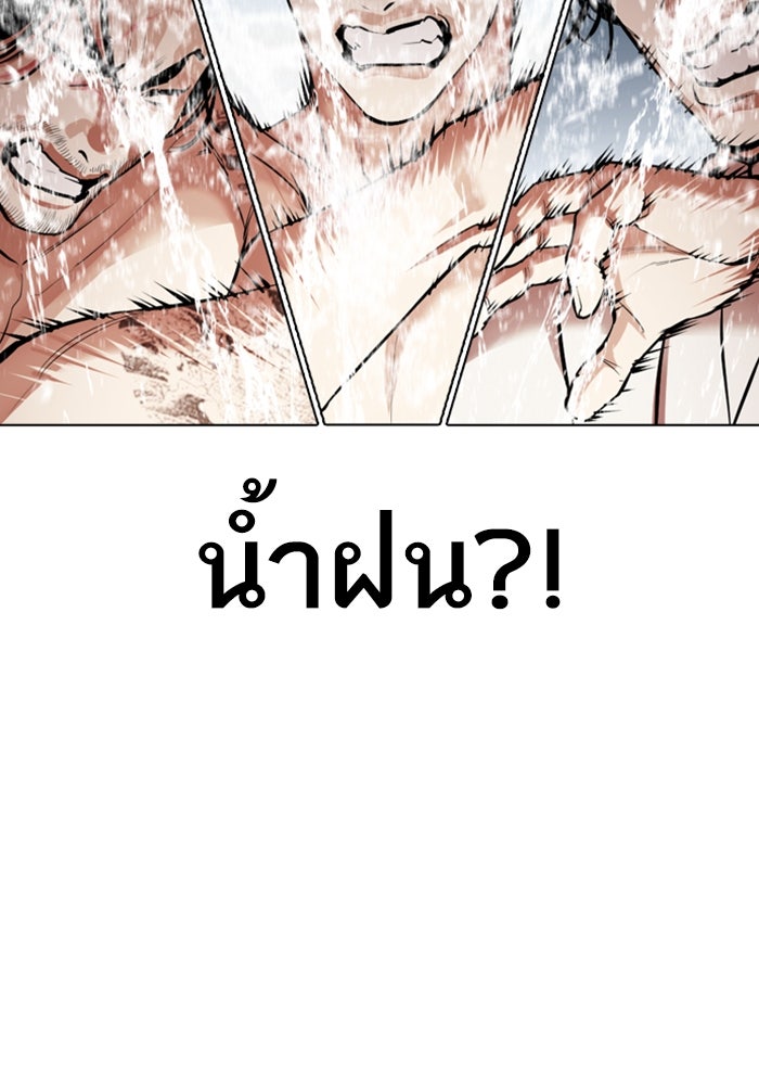 LOOKISM - หน้า 55