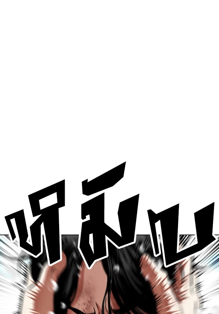 LOOKISM - หน้า 58