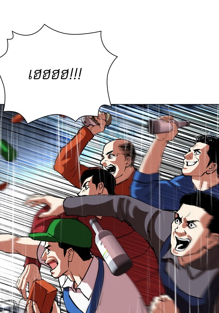 LOOKISM - หน้า 7