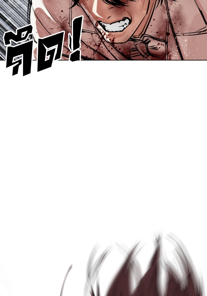 LOOKISM - หน้า 76