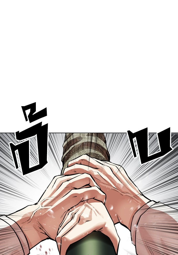 LOOKISM - หน้า 79