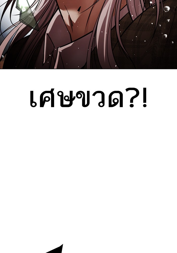 LOOKISM - หน้า 86