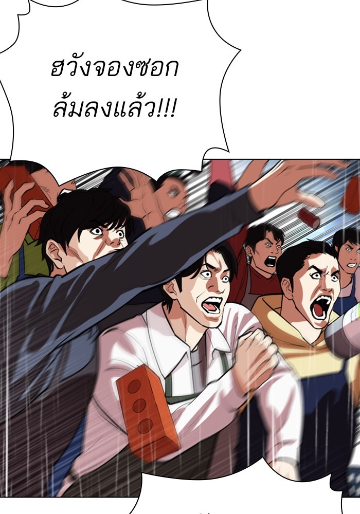 LOOKISM - หน้า 9