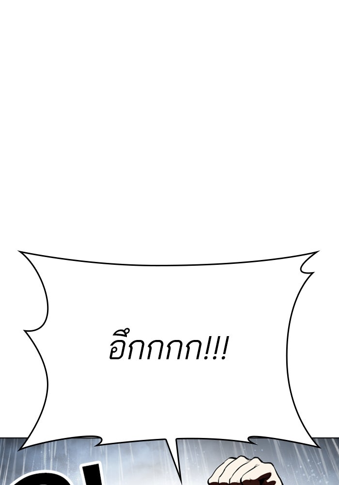 LOOKISM - หน้า 90