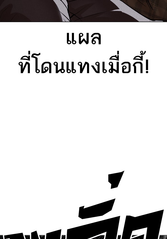 LOOKISM - หน้า 92