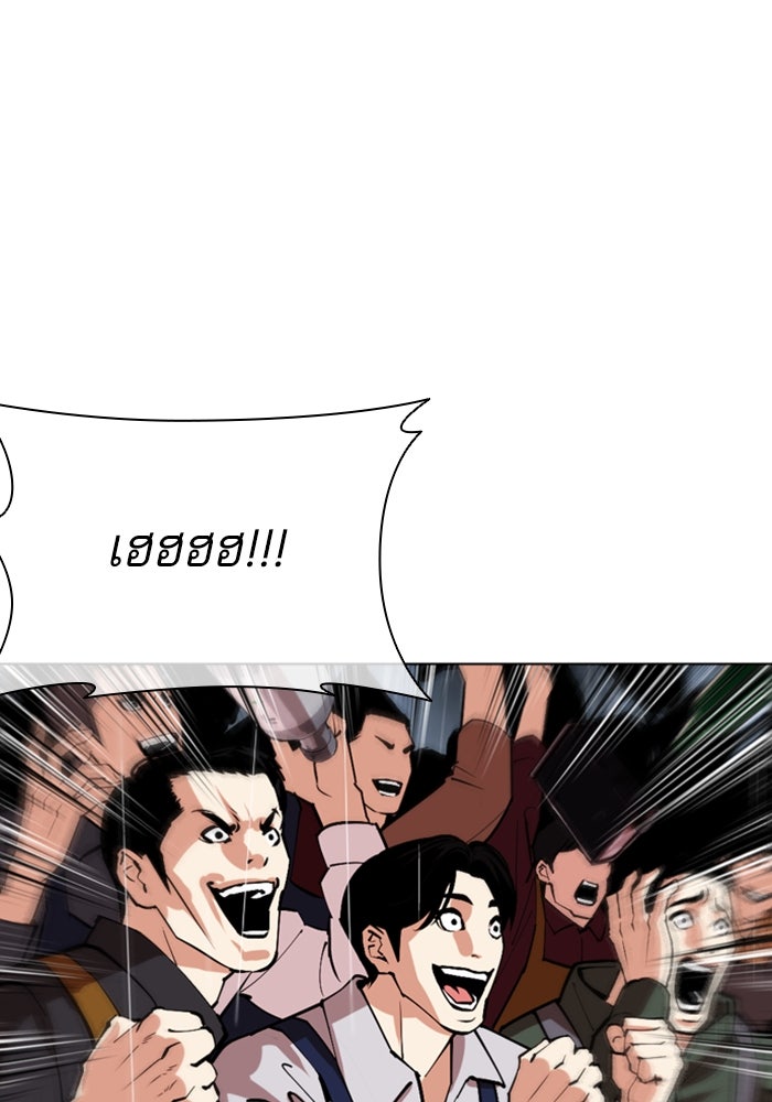 LOOKISM - หน้า 95