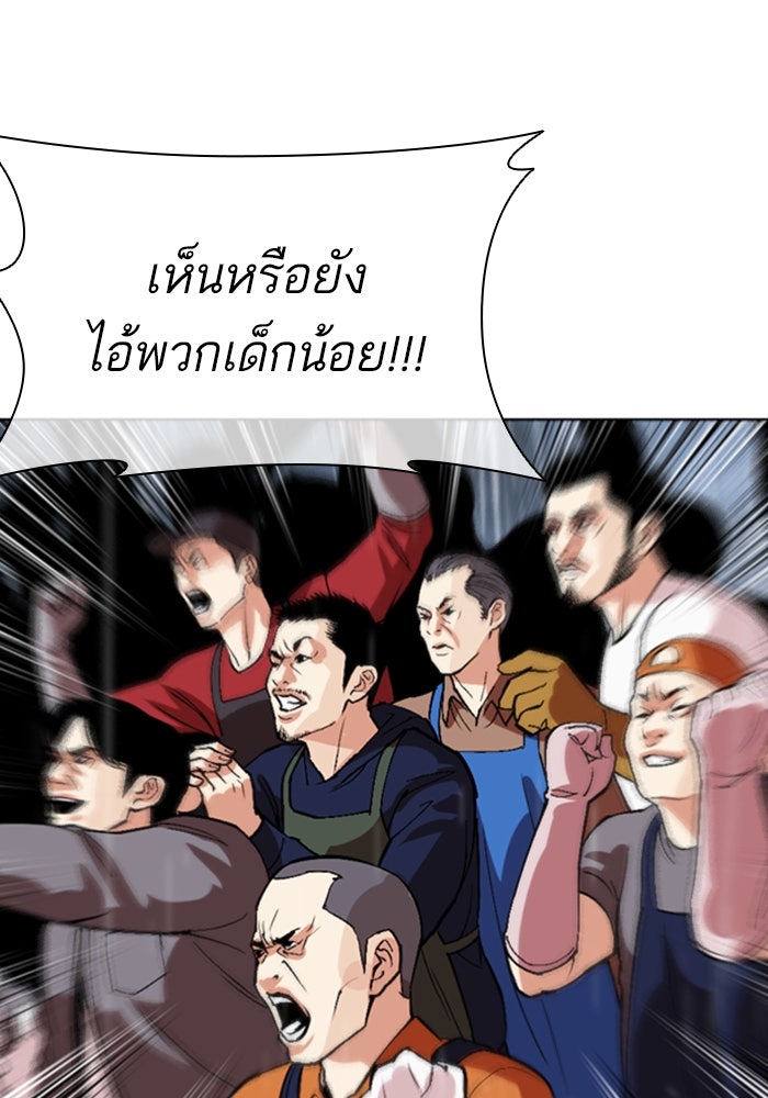 LOOKISM - หน้า 97