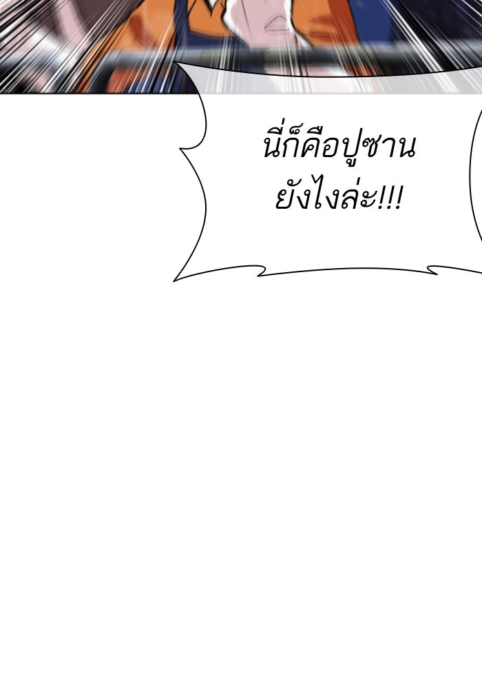LOOKISM - หน้า 98