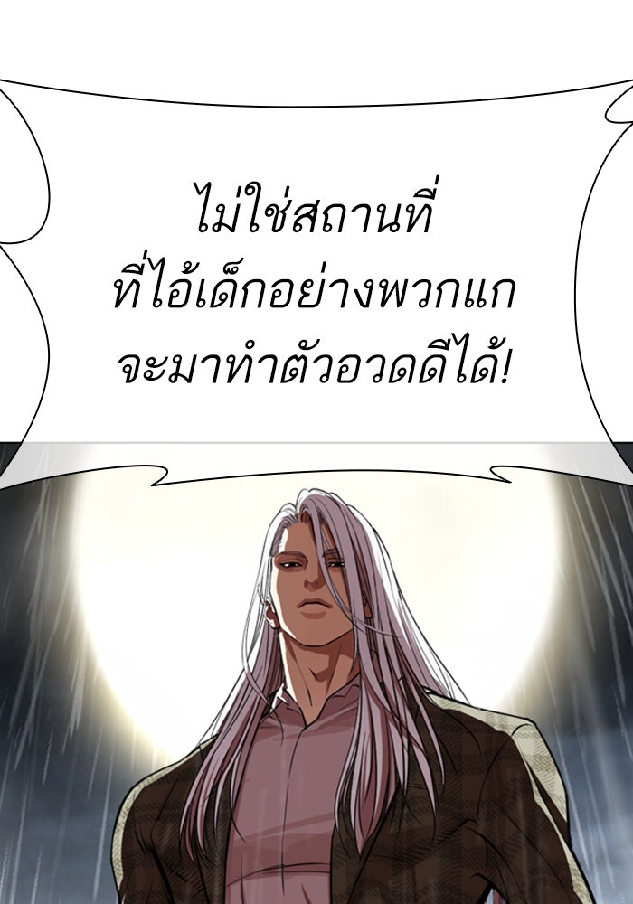 LOOKISM - หน้า 99