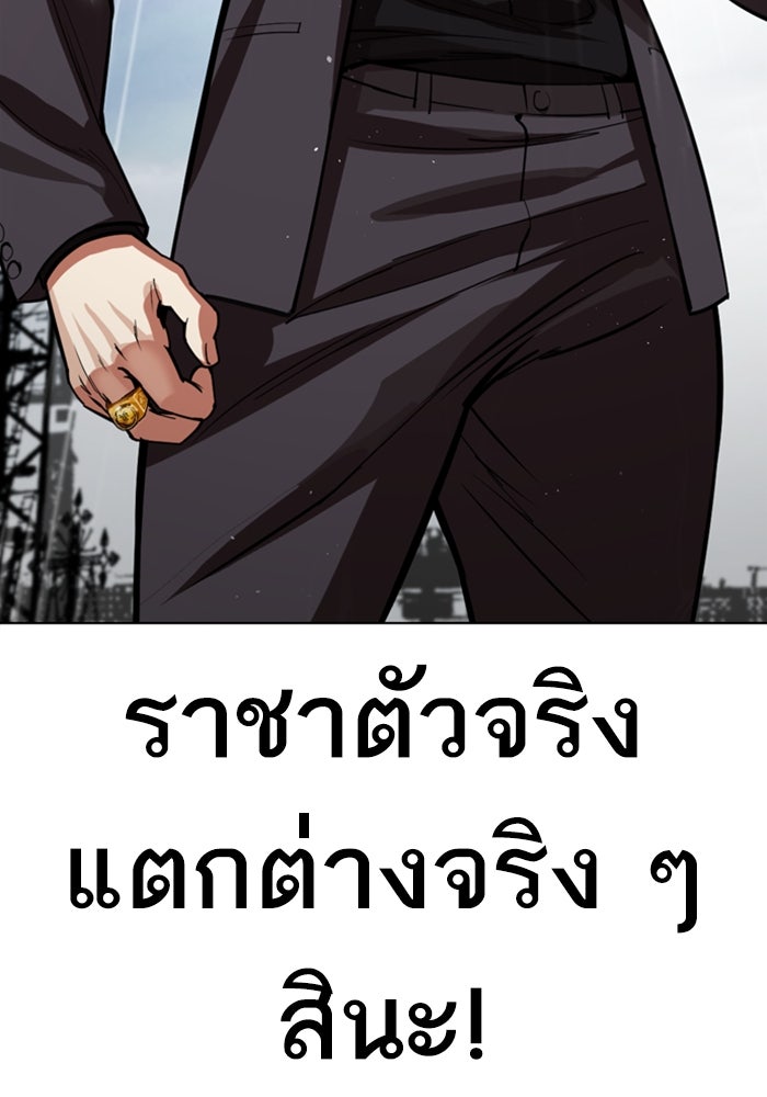 LOOKISM - หน้า 10