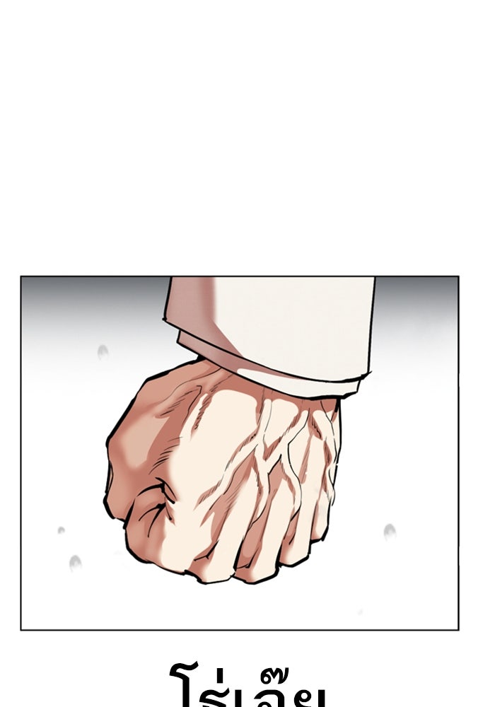 LOOKISM - หน้า 11