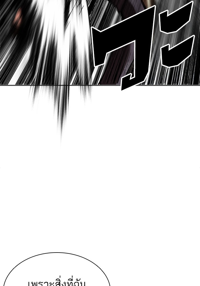 LOOKISM - หน้า 112