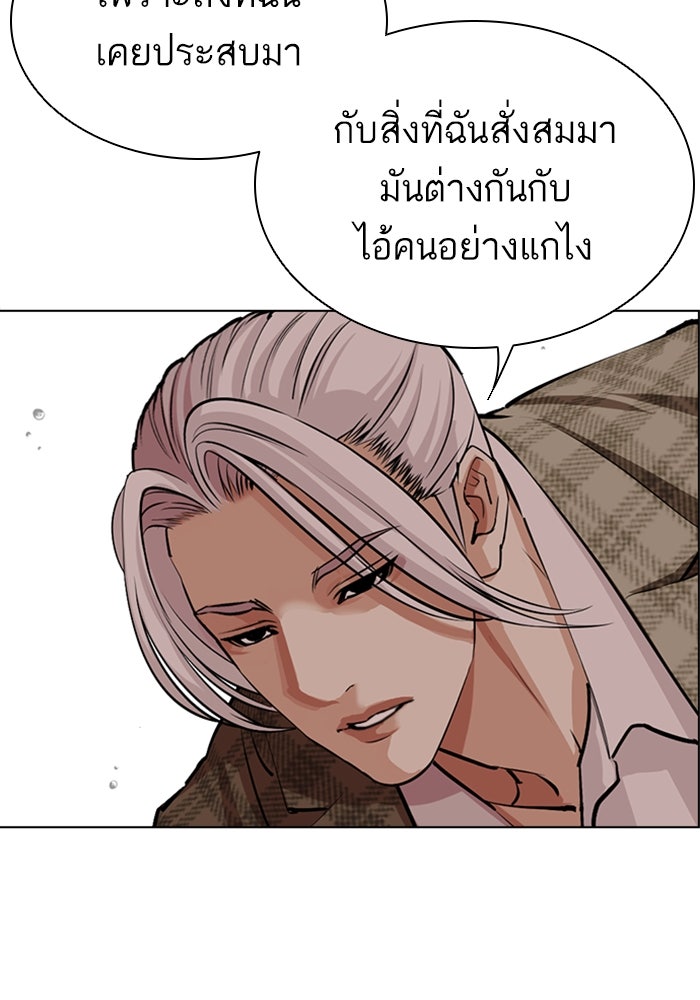 LOOKISM - หน้า 113