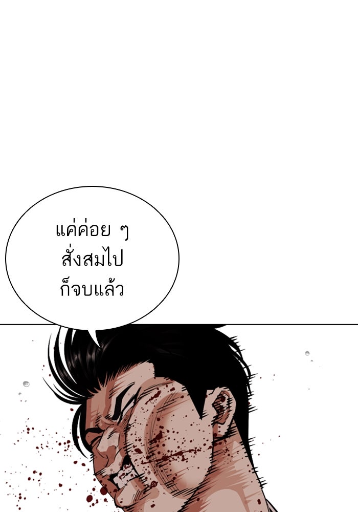 LOOKISM - หน้า 114