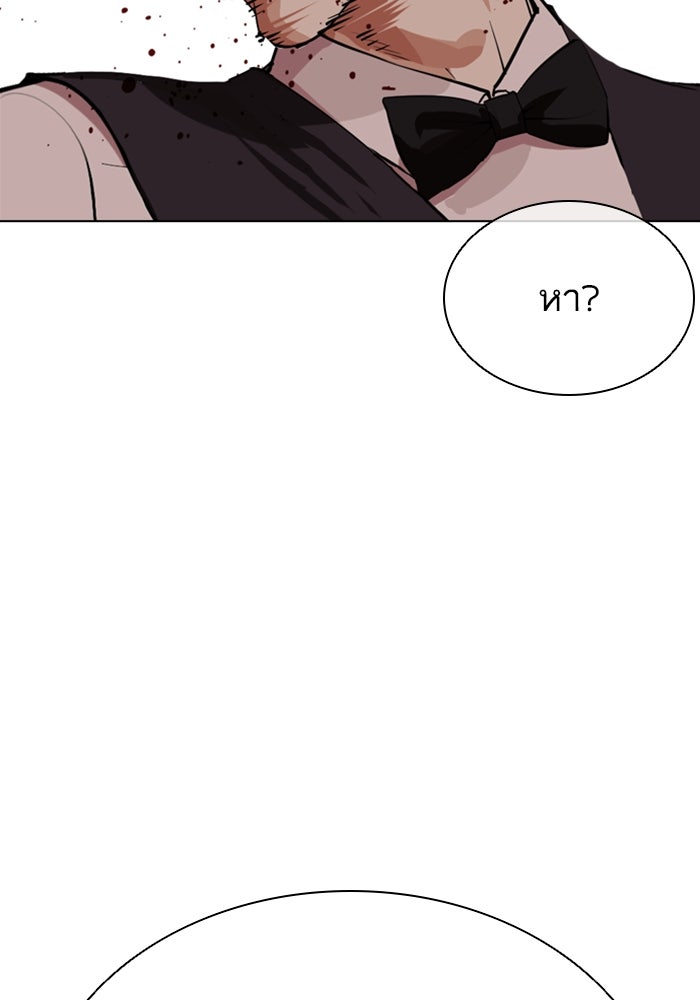 LOOKISM - หน้า 115