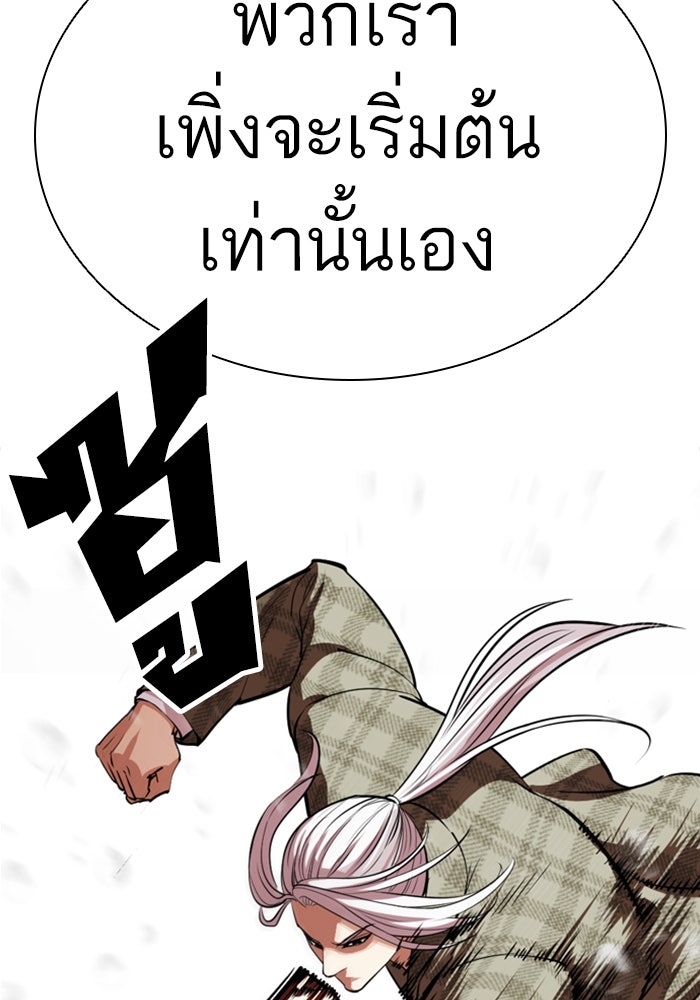 LOOKISM - หน้า 116