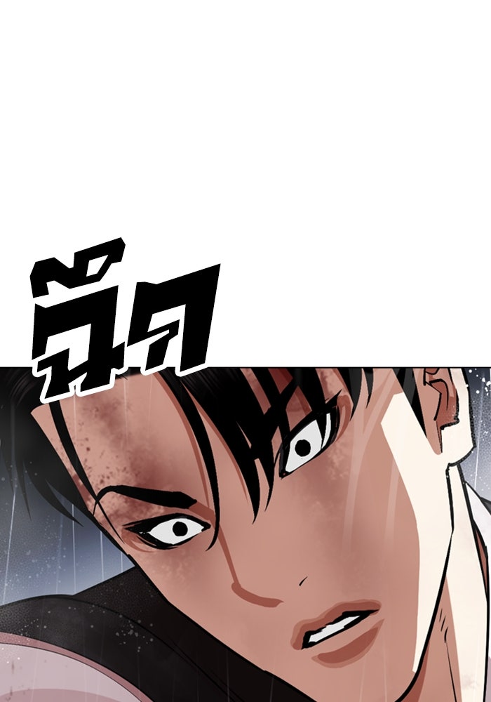 LOOKISM - หน้า 119