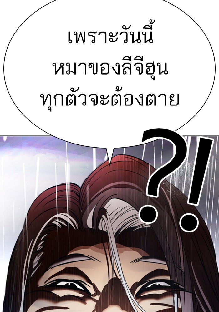 LOOKISM - หน้า 122