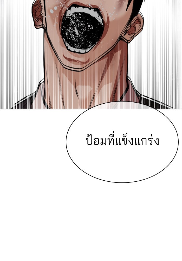 LOOKISM - หน้า 125