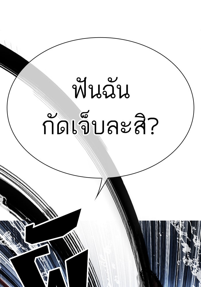 LOOKISM - หน้า 128