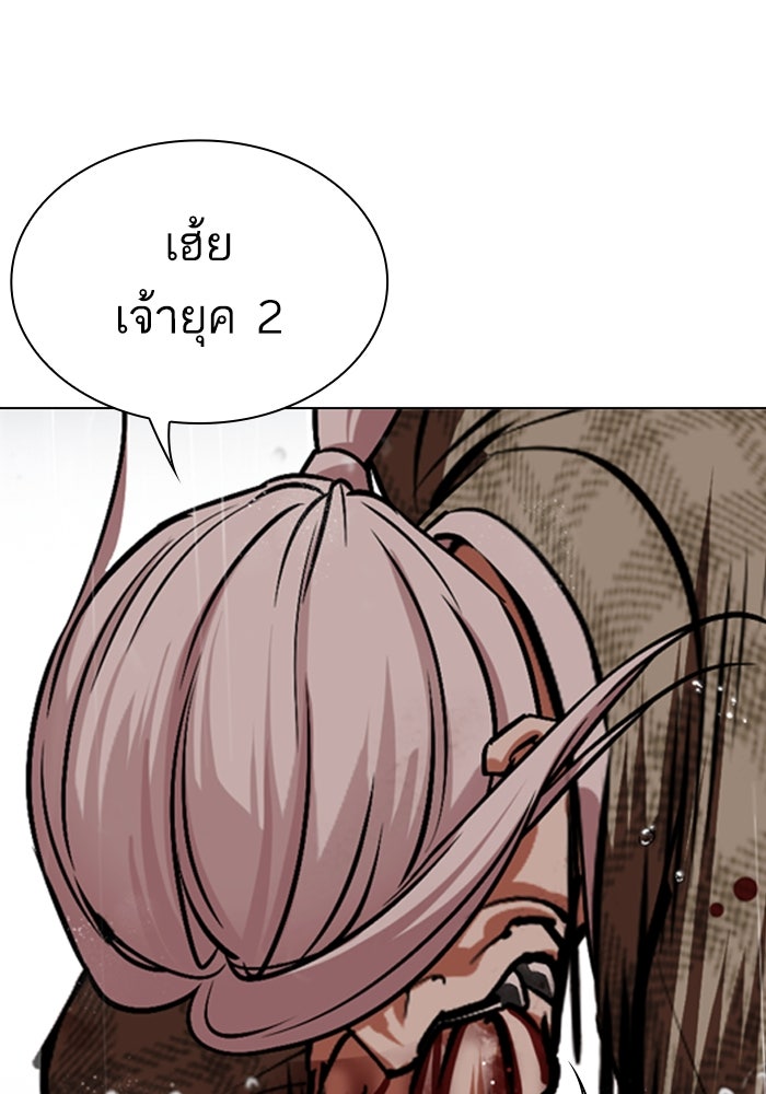 LOOKISM - หน้า 131