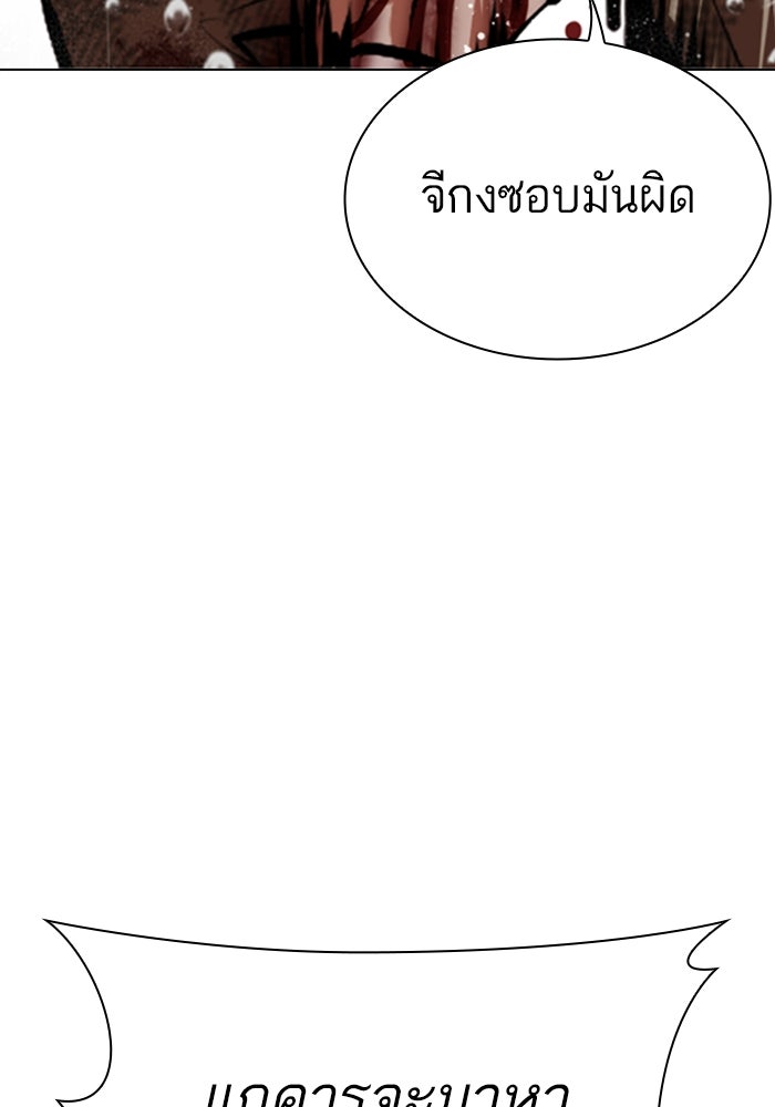 LOOKISM - หน้า 132