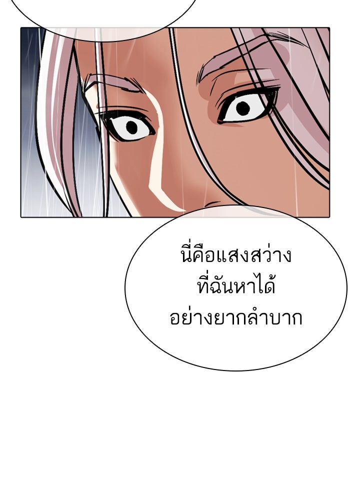 LOOKISM - หน้า 136