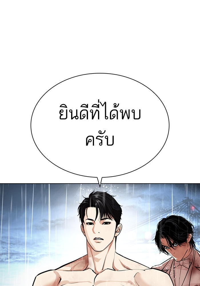 LOOKISM - หน้า 14