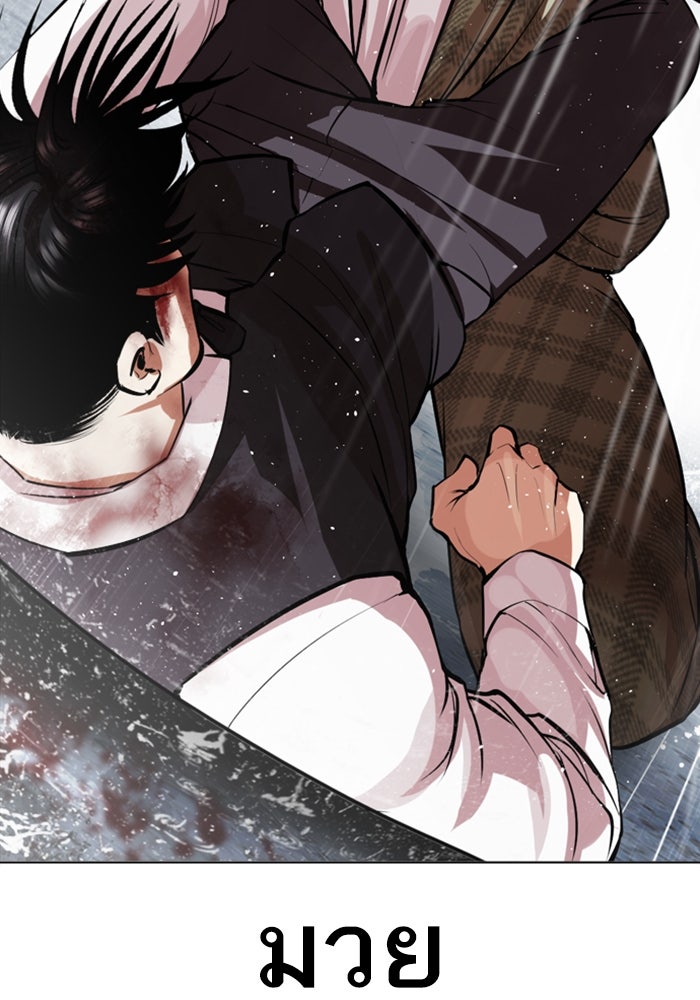 LOOKISM - หน้า 140