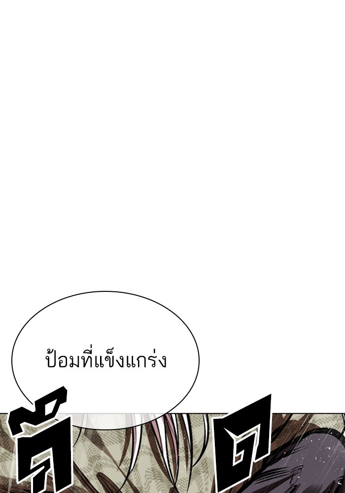 LOOKISM - หน้า 141