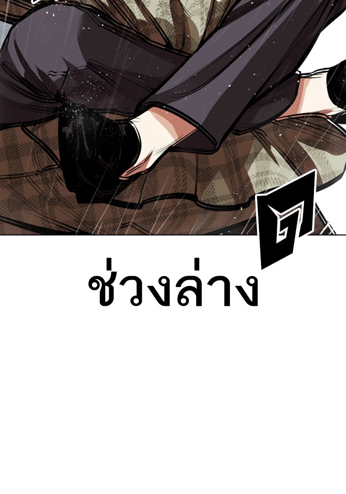 LOOKISM - หน้า 142