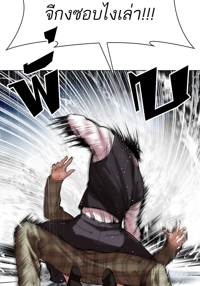 LOOKISM - หน้า 146