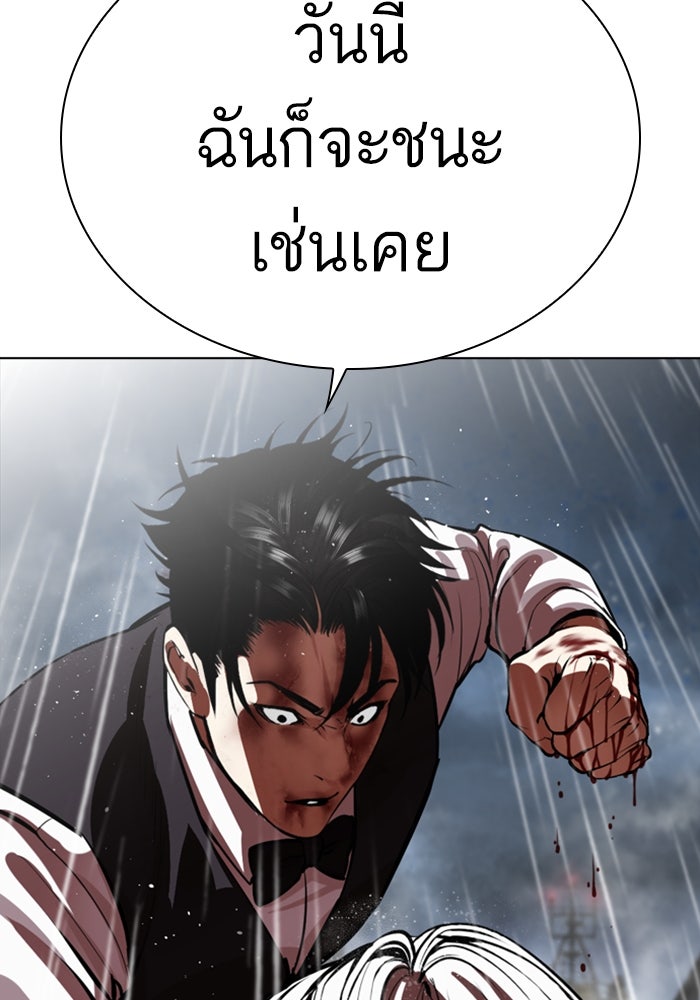 LOOKISM - หน้า 148