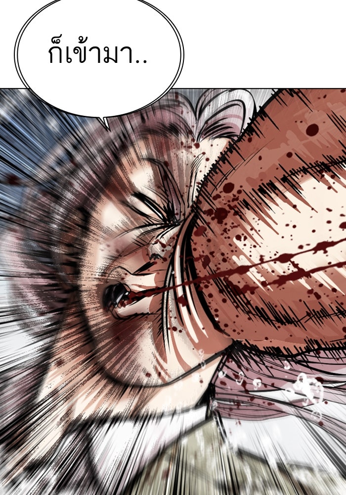 LOOKISM - หน้า 159
