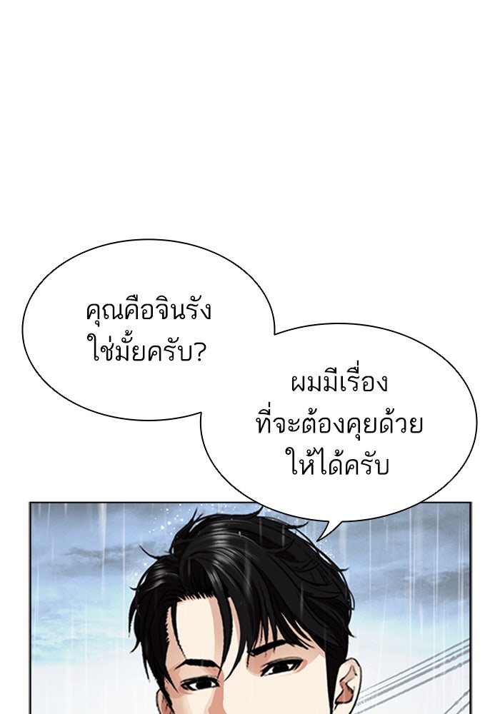 LOOKISM - หน้า 16
