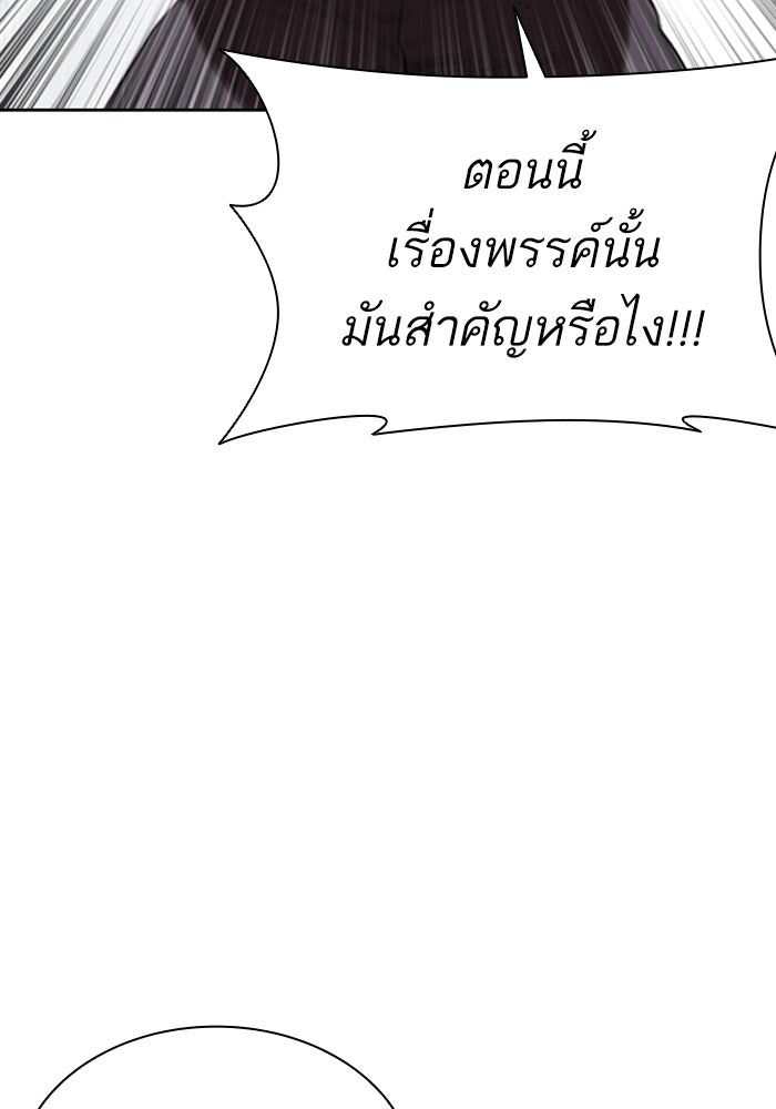 LOOKISM - หน้า 166