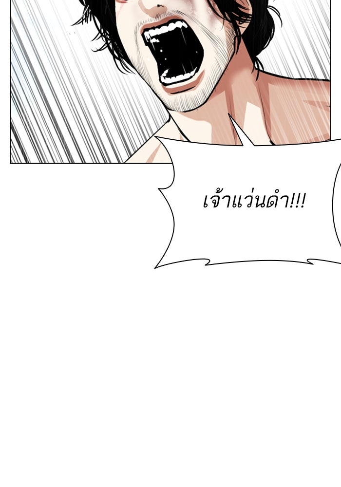 LOOKISM - หน้า 174